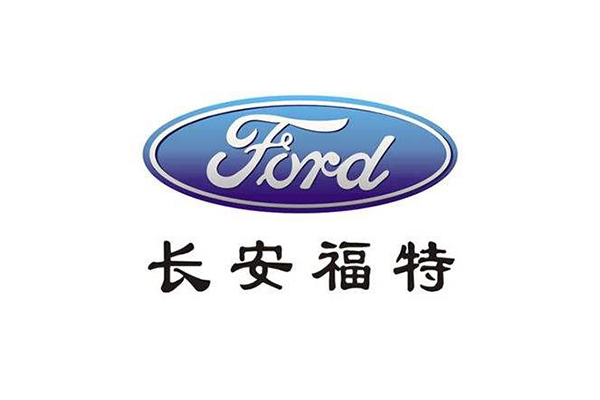 長(cháng)安福特汽車(chē)制(zhì)造有(yǒu)限公司